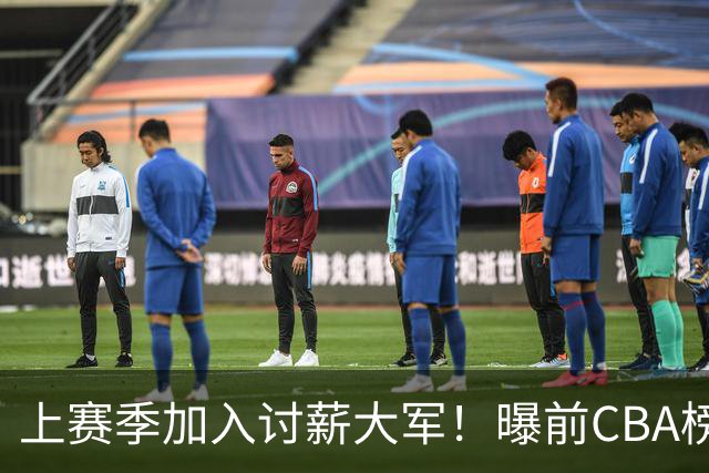 上赛季加入讨薪大军！曝前CBA榜眼杜智博加盟广州龙狮