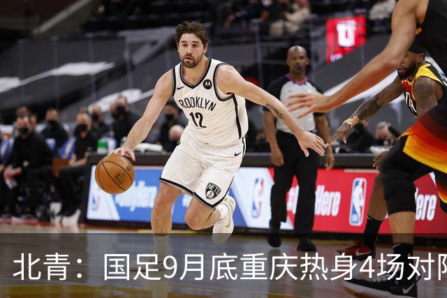北青：国足9月底重庆热身4场对阵已定