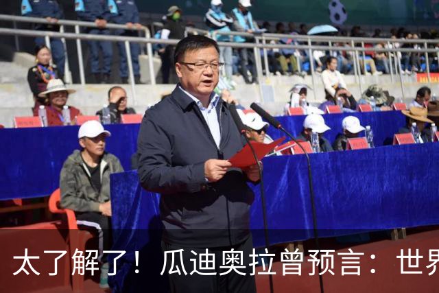 太了解了！瓜迪奥拉曾预言：世界杯时你会看到最好的罗德里