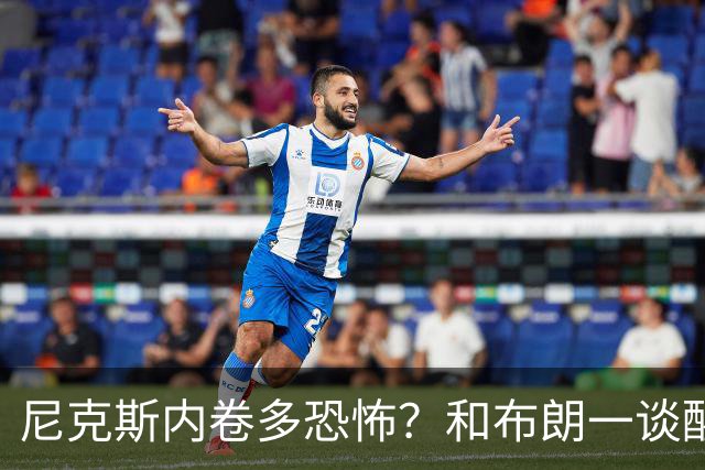 尼克斯内卷多恐怖？和布朗一谈醒悟，亚布塞莱离开NBA原因太扎心