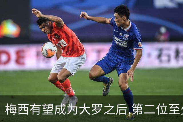 梅西有望成为大罗之后,第二位至少2夺世界杯冠军+2座金球奖的球员