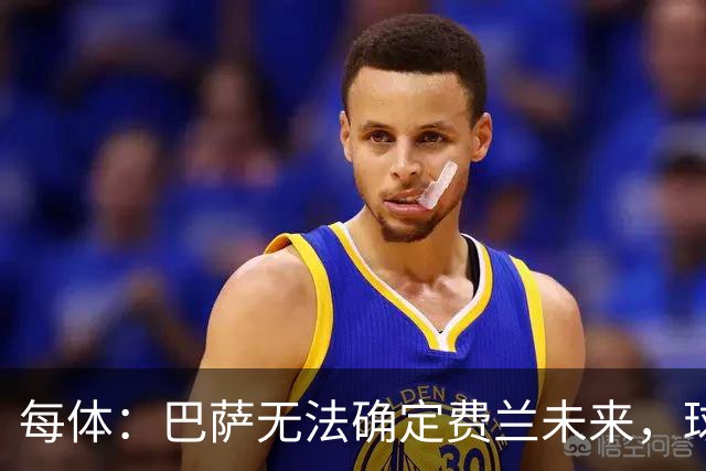 每体：巴萨无法确定费兰未来，球员想留但需俱乐部给明确承诺