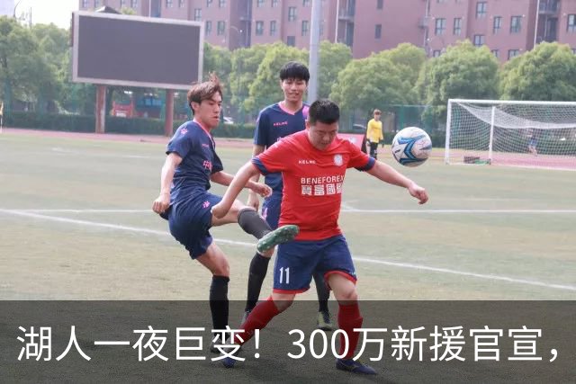 湖人一夜巨变！300万新援官宣，布朗尼被甩卖？4换1交易方案曝光