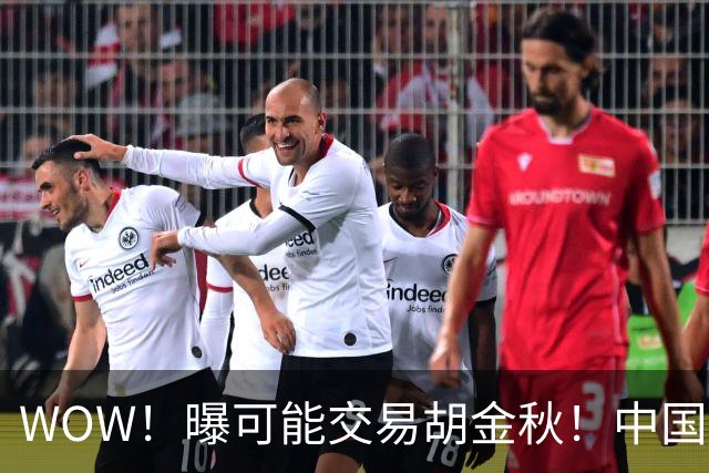 WOW！曝可能交易胡金秋！中国男篮第一内线核心